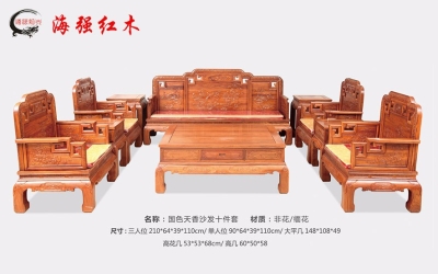 國色天香沙發